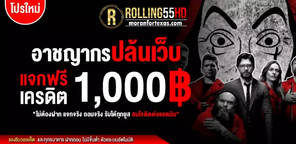 ROLLING55HD สล็อต